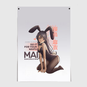 Постер с принтом Do it for your waifu в Белгороде, 100% бумага
 | бумага, плотность 150 мг. Матовая, но за счет высокого коэффициента гладкости имеет небольшой блеск и дает на свету блики, но в отличии от глянцевой бумаги не покрыта лаком | anime | aobuta | bunny | bunny girl | futaba | kaede | mai | nodoka | pfnds | rio | sakuta | shoko | аниме | анимэ | девочка зайка | зайка | каэдэ | комедия | маи | нодока | панда | рио | сакута | сёко | футаба | шоко
