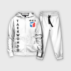Детский костюм 3D с принтом Тхэквондо | Taekwondo в Белгороде,  |  | fightnerds | itf | lucky bro | taekwondo | tkd | ufc | wtf | боевые искусства | бокс | втф | единоборства | итф | каратэ | ката | корея | лаки бро | мма | мотивация | соревнования | спорт | таеквондо | тренировка | тхеквондо