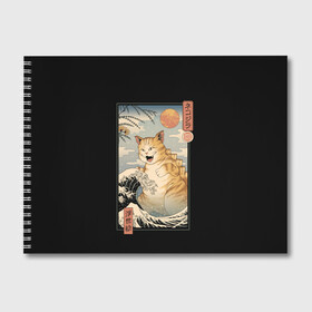 Альбом для рисования с принтом CATZILLA в Белгороде, 100% бумага
 | матовая бумага, плотность 200 мг. | Тематика изображения на принте: cat | cats | catzilla | godzilla | japan | kaiju | neko | ninja | retro | samurai | shark | wave | yakuza | акула | волна | годзилла | кайдзю | катана | кот | котенок | котзилла | коты | котэ | котята | кошка | неко | ниндзя | ретро | самурай | якудза