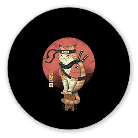 Коврик для мышки круглый с принтом Кот Ниндзя в Белгороде, резина и полиэстер | круглая форма, изображение наносится на всю лицевую часть | cat | cats | japan | ninja | samurai | yakuza | катана | кот | котенок | коты | котэ | котята | кошка | ниндзя | самурай | якудза | япония