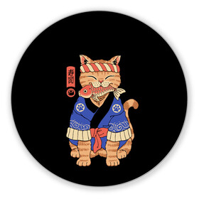 Коврик для мышки круглый с принтом Суши Мастер в Белгороде, резина и полиэстер | круглая форма, изображение наносится на всю лицевую часть | Тематика изображения на принте: cat | cats | japan | master | ninja | samurai | sushi | yakuza | катана | кот | котенок | коты | котэ | котята | кошка | мастер | ниндзя | самурай | суши | якудза | япония