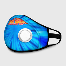 Маска из неопрена Кулинарные поединки Сомы: в Белгороде, неопрен 100% | Форма огибающая нос. Резинки для ушей с дополнительной резинкой на затылке. Клапан для выдоха для активного дыхания при занятиях спортом. Эластичный материал маски и окантовки для лучшего растяжения и прилегания маски.&nbsp; | anime | cook | food | food wars | manga | shokugeki no soma | аниме | еда | кулинарные поединки сомы | кухня | манга | повар | повар боец сома