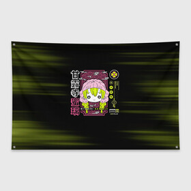 Флаг-баннер с принтом Mitsuri Kanroji | Kimetsu no Yaiba в Белгороде, 100% полиэстер | размер 67 х 109 см, плотность ткани — 95 г/м2; по краям флага есть четыре люверса для крепления | demon slayer | kamado | kimetsu no yaiba | nezuko | tanjiro | аниме | гию томиока | зеницу агацума | иноске хашибира | камадо | клинок | корзинная девочка | манга | музан кибуцуджи | незуко | рассекающий демонов | танджиро