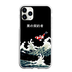 Чехол для iPhone 11 Pro матовый с принтом Японский Стиль Карп Кои в Белгороде, Силикон |  | fish | japan | koi | ocean | sea | style | waves | аниме | вода | волны | животные | иероглифы | карпы | кои | культура | море | надпись | океан | рыбы | стиль | япония