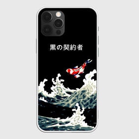 Чехол для iPhone 12 Pro Max с принтом Японский Стиль Карп Кои в Белгороде, Силикон |  | Тематика изображения на принте: fish | japan | koi | ocean | sea | style | waves | аниме | вода | волны | животные | иероглифы | карпы | кои | культура | море | надпись | океан | рыбы | стиль | япония