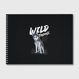 Альбом для рисования с принтом Wild Things в Белгороде, 100% бумага
 | матовая бумага, плотность 200 мг. | Тематика изображения на принте: wolf | волк | лес | пес | север | собака | хаски