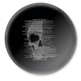 Значок с принтом Череп из текста в Белгороде,  металл | круглая форма, металлическая застежка в виде булавки | hell | skull | ад | скелет | ужасы | череп | черепушка