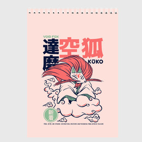 Скетчбук с принтом Anime Kuko Demon Yokai  в Белгороде, 100% бумага
 | 48 листов, плотность листов — 100 г/м2, плотность картонной обложки — 250 г/м2. Листы скреплены сверху удобной пружинной спиралью | anime art | folklore | fox | illustration | japan | japanese | kanji | legend | red demon | satanic | void | аниме | аниме арт | городские легенды | демон | ёкай | иероглифы | иллюстрация | йокай | кандзи | лиса | манга | они | фольклор | япони