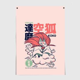 Постер с принтом Anime Kuko Demon Yokai  в Белгороде, 100% бумага
 | бумага, плотность 150 мг. Матовая, но за счет высокого коэффициента гладкости имеет небольшой блеск и дает на свету блики, но в отличии от глянцевой бумаги не покрыта лаком | anime art | folklore | fox | illustration | japan | japanese | kanji | legend | red demon | satanic | void | аниме | аниме арт | городские легенды | демон | ёкай | иероглифы | иллюстрация | йокай | кандзи | лиса | манга | они | фольклор | япони