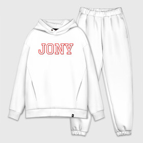 Мужской костюм хлопок OVERSIZE с принтом Jony в Белгороде,  |  | jony | jony комета | джони | джони комета | жони | комета | френдзона