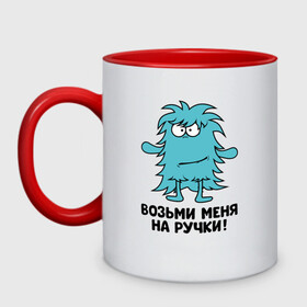 Кружка двухцветная с принтом Монстр. Возьми меня на ручки. в Белгороде, керамика | объем — 330 мл, диаметр — 80 мм. Цветная ручка и кайма сверху, в некоторых цветах — вся внутренняя часть | Тематика изображения на принте: art | cactus | cartoon | illustration | monster | кактус: кактус | монстр | обнимашки | хочунаручки