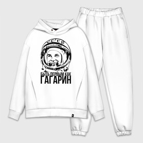 Мужской костюм хлопок OVERSIZE с принтом Быть первым как Юрий Гагарин. в Белгороде,  |  | астронавт | восток1 | гагарин | земля | космонавт | космос | планеты | юрий