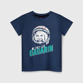 Детская футболка хлопок с принтом Быть первым как Юрий Гагарин. в Белгороде, 100% хлопок | круглый вырез горловины, полуприлегающий силуэт, длина до линии бедер | астронавт | восток1 | гагарин | земля | космонавт | космос | планеты | юрий