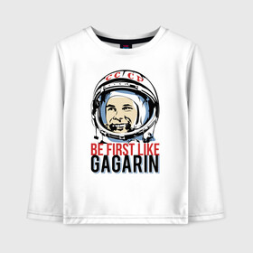 Детский лонгслив хлопок с принтом Быть первым как Юрий Гагарин. в Белгороде, 100% хлопок | круглый вырез горловины, полуприлегающий силуэт, длина до линии бедер | астронавт | восток1 | гагарин | земля | космонавт | космос | планеты | юрий