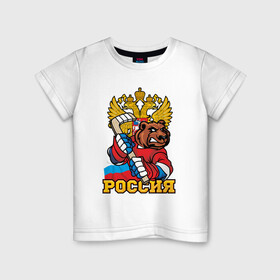 Детская футболка хлопок с принтом Хоккей. Вперед Россия. в Белгороде, 100% хлопок | круглый вырез горловины, полуприлегающий силуэт, длина до линии бедер | hockey | russia | клюшка | краснаямашина | россия | сборная | хоккей | шайба