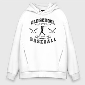 Мужское худи Oversize хлопок с принтом OLD SCHOOL BASEBALL в Белгороде, френч-терри — 70% хлопок, 30% полиэстер. Мягкий теплый начес внутри —100% хлопок | боковые карманы, эластичные манжеты и нижняя кромка, капюшон на магнитной кнопке | baseball | old school | old school baseball | арнамент | бейсбол | бейсболист | бейсбольная бита | бейсбольный мяч | бита | игра | командная игра | мяч | спорт | старая школа | старая школа бейсбола | фракталы