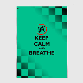 Постер с принтом KEEP CALM and BREATHE в Белгороде, 100% бумага
 | бумага, плотность 150 мг. Матовая, но за счет высокого коэффициента гладкости имеет небольшой блеск и дает на свету блики, но в отличии от глянцевой бумаги не покрыта лаком | demon slayer | kamado | kimetsu no yaiba | nezuko | tanjiro | аниме | гию томиока | зеницу агацума | иноске хашибира | камадо | клинок | корзинная девочка | манга | музан кибуцуджи | незуко | рассекающий демонов | танджиро