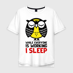 Мужская футболка хлопок Oversize с принтом Сова. Сплю, когда ты на работе в Белгороде, 100% хлопок | свободный крой, круглый ворот, “спинка” длиннее передней части | owl | owls | сова | совушка | совы | филин | фраза | юмор