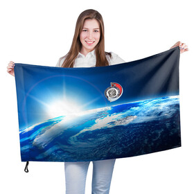 Флаг 3D с принтом Юрий Гагарин Планета Земля в Белгороде, 100% полиэстер | плотность ткани — 95 г/м2, размер — 67 х 109 см. Принт наносится с одной стороны | gagarin | гагарин | день космонавтики | космонавтика | космос | с гагариным | хорошего качества | юрий