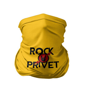 Бандана-труба 3D с принтом Rock privet в Белгороде, 100% полиэстер, ткань с особыми свойствами — Activecool | плотность 150‒180 г/м2; хорошо тянется, но сохраняет форму | rock privet | группа | коза | музыка | рок | рок привет | рокер | русский рок