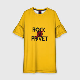 Детское платье 3D с принтом Rock privet в Белгороде, 100% полиэстер | прямой силуэт, чуть расширенный к низу. Круглая горловина, на рукавах — воланы | Тематика изображения на принте: rock privet | группа | коза | музыка | рок | рок привет | рокер | русский рок