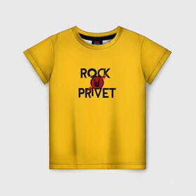 Детская футболка 3D с принтом Rock privet в Белгороде, 100% гипоаллергенный полиэфир | прямой крой, круглый вырез горловины, длина до линии бедер, чуть спущенное плечо, ткань немного тянется | rock privet | группа | коза | музыка | рок | рок привет | рокер | русский рок