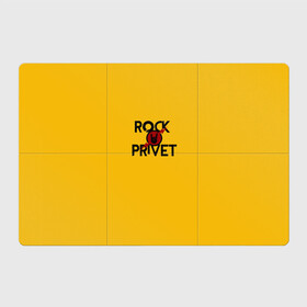 Магнитный плакат 3Х2 с принтом Rock privet в Белгороде, Полимерный материал с магнитным слоем | 6 деталей размером 9*9 см | rock privet | группа | коза | музыка | рок | рок привет | рокер | русский рок