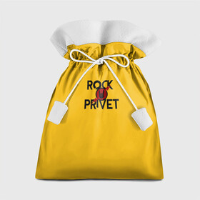 Подарочный 3D мешок с принтом Rock privet в Белгороде, 100% полиэстер | Размер: 29*39 см | rock privet | группа | коза | музыка | рок | рок привет | рокер | русский рок