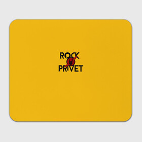 Коврик для мышки прямоугольный с принтом Rock privet в Белгороде, натуральный каучук | размер 230 х 185 мм; запечатка лицевой стороны | rock privet | группа | коза | музыка | рок | рок привет | рокер | русский рок