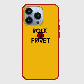 Чехол для iPhone 13 Pro с принтом Rock privet в Белгороде,  |  | rock privet | группа | коза | музыка | рок | рок привет | рокер | русский рок