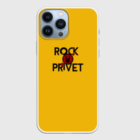 Чехол для iPhone 13 Pro Max с принтом Rock privet в Белгороде,  |  | rock privet | группа | коза | музыка | рок | рок привет | рокер | русский рок