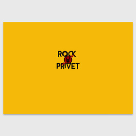 Поздравительная открытка с принтом Rock privet в Белгороде, 100% бумага | плотность бумаги 280 г/м2, матовая, на обратной стороне линовка и место для марки
 | Тематика изображения на принте: rock privet | группа | коза | музыка | рок | рок привет | рокер | русский рок