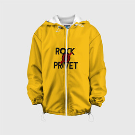 Детская куртка 3D с принтом Rock privet в Белгороде, 100% полиэстер | застежка — молния, подол и капюшон оформлены резинкой с фиксаторами, по бокам — два кармана без застежек, один потайной карман на груди, плотность верхнего слоя — 90 г/м2; плотность флисового подклада — 260 г/м2 | rock privet | группа | коза | музыка | рок | рок привет | рокер | русский рок