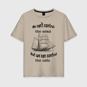 Женская футболка хлопок Oversize с принтом Парусник в Белгороде, 100% хлопок | свободный крой, круглый ворот, спущенный рукав, длина до линии бедер
 | sails | wind | ветер | вода | корабль | море | моряк | паруса | парусник | пират | пиратский корабль | судно | яхта | яхтинг | яхтсмен