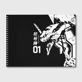 Альбом для рисования с принтом Eves Rage в Белгороде, 100% бумага
 | матовая бумага, плотность 200 мг. | anime | evangelion | аниме | ева 01 | евангелион | иероглифы | монстр | мультик | мульфильм | персонаж | робот