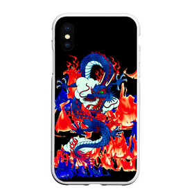 Чехол для iPhone XS Max матовый с принтом Огненный Дракон в Белгороде, Силикон | Область печати: задняя сторона чехла, без боковых панелей | Тематика изображения на принте: akatsuki | beast | dragon | fire | акацуки | дракон | животные | зверь | змей | когти | облако | огонь | узор | чб | японский