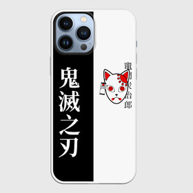 Чехол для iPhone 13 Pro Max с принтом МАСКА ТАНДЖИРО   TANJIRO MASK в Белгороде,  |  | anime | tanjiro kamado | tanjiro mask | аниме | клинок рассекающий демонов | кот. | манга | маска танджиро | мультик | мультфильм | сериал | танджиро камадо