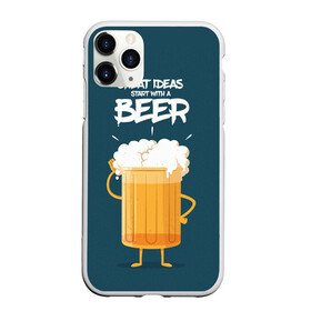 Чехол для iPhone 11 Pro Max матовый с принтом Great Ideas start with a BEER в Белгороде, Силикон |  | Тематика изображения на принте: beer | ideas | идеи | минимализм