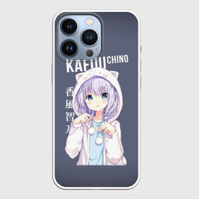 Чехол для iPhone 13 Pro с принтом Чино Кафу   Chino Kafuu в Белгороде,  |  | anime | chino kafuu | gochuumon | аниме | дом кролика | заказывали кролика | чино кафу