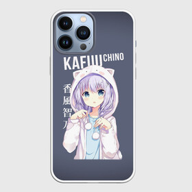 Чехол для iPhone 13 Pro Max с принтом Чино Кафу   Chino Kafuu в Белгороде,  |  | anime | chino kafuu | gochuumon | аниме | дом кролика | заказывали кролика | чино кафу