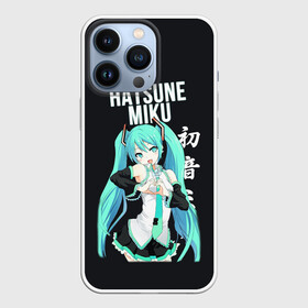 Чехол для iPhone 13 Pro с принтом Hatsune Miku   Хацунэ Мику в Белгороде,  |  | Тематика изображения на принте: anime | hatsune miku | vocaloid | аниме | хатсуне мику | хацунэ мику