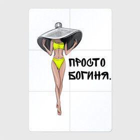 Магнитный плакат 2Х3 с принтом Богиня в желтом купальнике в Белгороде, Полимерный материал с магнитным слоем | 6 деталей размером 9*9 см | богиня | девушка | купальник | лето | надпись | шляпа