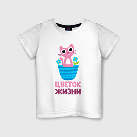 Детская футболка хлопок с принтом Цветок жизни в Белгороде, 100% хлопок | круглый вырез горловины, полуприлегающий силуэт, длина до линии бедер | бабушка | брат | дедушка | дочь | любовь | мама | папа | семья | сестра | сын