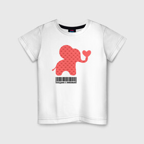 Детская футболка хлопок с принтом Создана с любовью в Белгороде, 100% хлопок | круглый вырез горловины, полуприлегающий силуэт, длина до линии бедер | бабушка | брат | дедушка | дочь | любовь | мама | папа | семья | сестра | сын