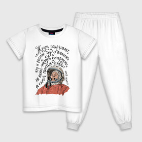 Детская пижама хлопок с принтом Гагарин говорил в Белгороде, 100% хлопок |  брюки и футболка прямого кроя, без карманов, на брюках мягкая резинка на поясе и по низу штанин
 | гагарин | день космонавтики | космонавт | космос | надпись | цитата