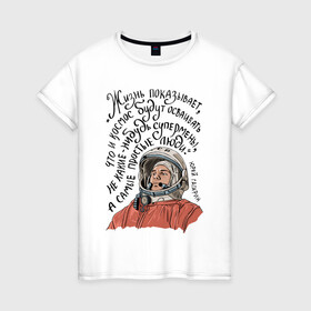 Женская футболка хлопок с принтом Гагарин говорил в Белгороде, 100% хлопок | прямой крой, круглый вырез горловины, длина до линии бедер, слегка спущенное плечо | Тематика изображения на принте: гагарин | день космонавтики | космонавт | космос | надпись | цитата