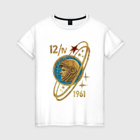 Женская футболка хлопок с принтом Полёт Гагарина в Белгороде, 100% хлопок | прямой крой, круглый вырез горловины, длина до линии бедер, слегка спущенное плечо | 1961 | earth | gagarin | moon | nasa | planet | space | ussr | world | астронавт | вселенная | гагарин | галактика | земля | космонавт | космос | луна | марс | мир | наса | небо | нло | планета | полёт | ракета | скафандр | солнце