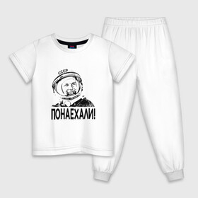 Детская пижама хлопок с принтом Гагарин - Понаехали в Белгороде, 100% хлопок |  брюки и футболка прямого кроя, без карманов, на брюках мягкая резинка на поясе и по низу штанин
 | Тематика изображения на принте: 1961 | earth | gagarin | moon | nasa | planet | space | ussr | world | астронавт | вселенная | гагарин | галактика | земля | космонавт | космос | луна | марс | мир | наса | небо | нло | планета | полёт | ракета | скафандр | солнце