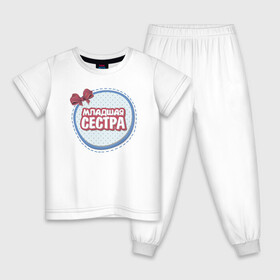 Детская пижама хлопок с принтом Младшая сестра в Белгороде, 100% хлопок |  брюки и футболка прямого кроя, без карманов, на брюках мягкая резинка на поясе и по низу штанин
 | надписи | семья | сестра | юмор