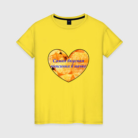 Женская футболка хлопок с принтом Самая вкусная чипсинка в пачке в Белгороде, 100% хлопок | прямой крой, круглый вырез горловины, длина до линии бедер, слегка спущенное плечо | crisps | heart | сердце | чипсинка | чипсы